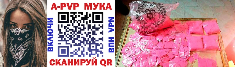 A-PVP кристаллы Торжок