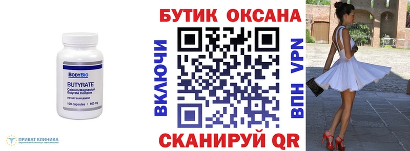 Бутират буратино  Торжок 