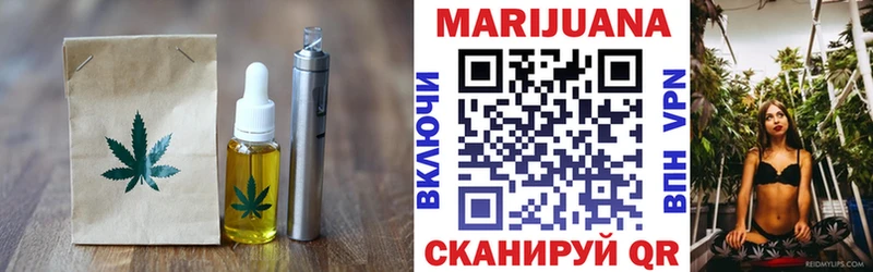 Еда ТГК конопля  наркота  Торжок 