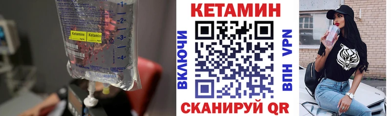 КЕТАМИН ketamine где продают Торжок